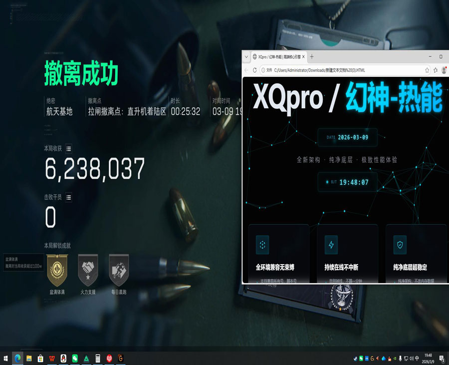三角洲夹子辅助神器透视自瞄效果
